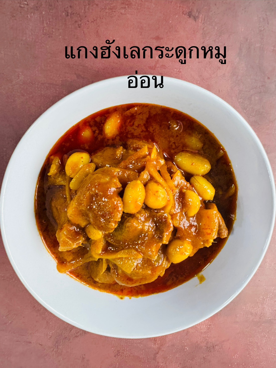 Northern Thai Pork Rib Curry (Hung Lay Curry)