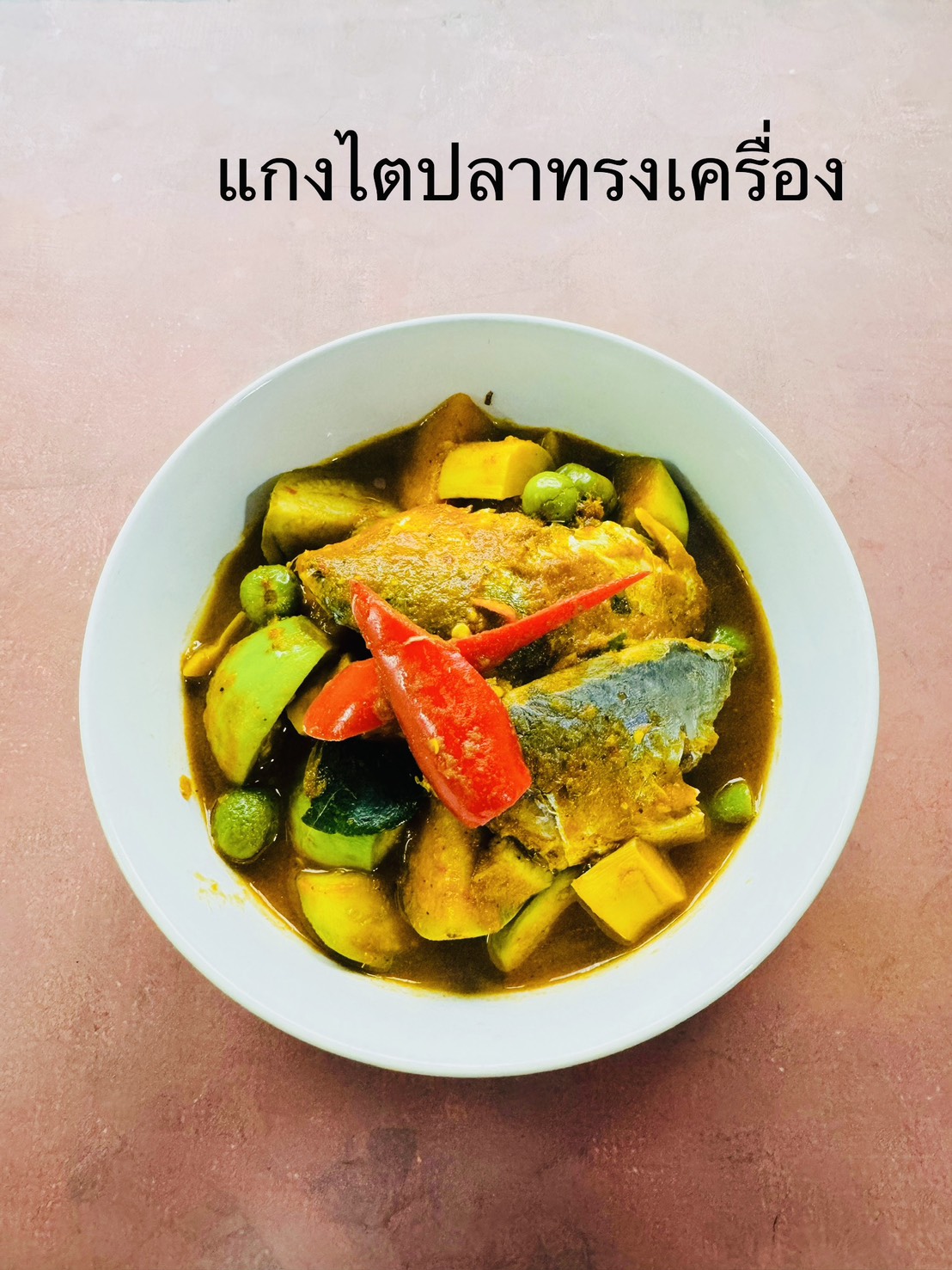 Southern Thai Fermented Fish Curry with Vegetables